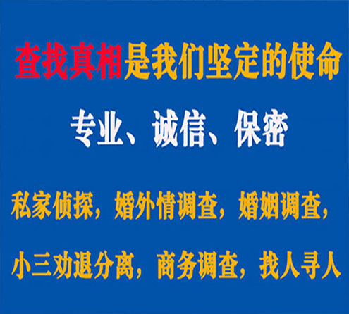 关于信阳汇探调查事务所